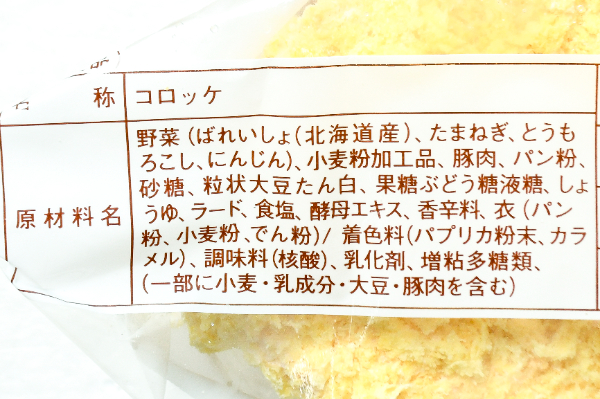 （株式会社モリタン）BIGコロッケ（冷凍）300gr (1)
