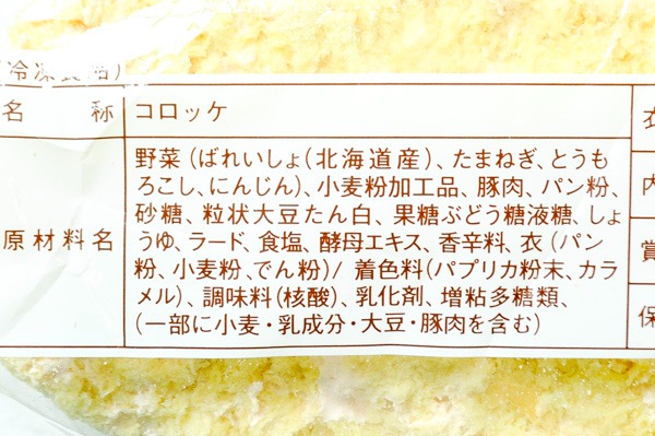 （株式会社モリタン）BIGコロッケ（冷凍）300gr (1)