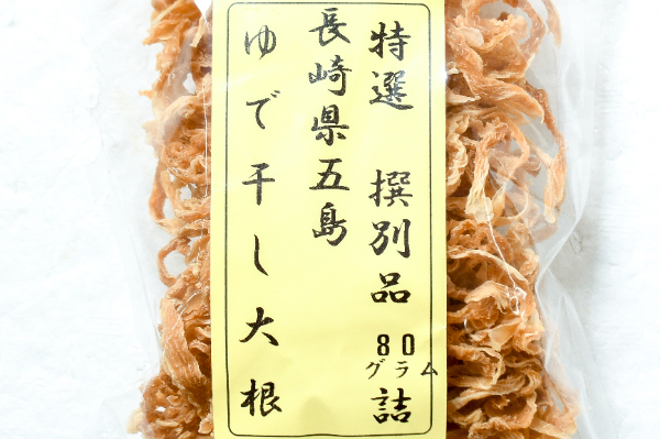 ゆで干し大根 【業務用食材の仕入れなら八面六臂】