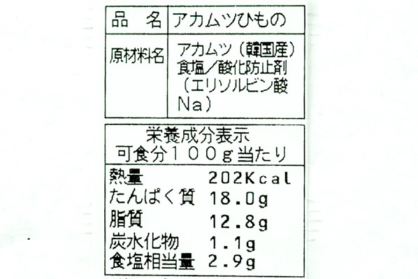 のどぐろ開き (1)