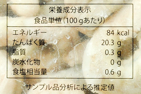 IQFむきバナメイ海老（91-120）（HERB SHRIMP） (3)