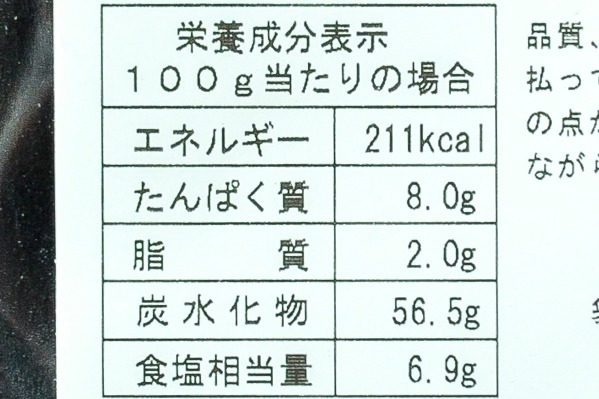 利尻昆布（4等品） (3)