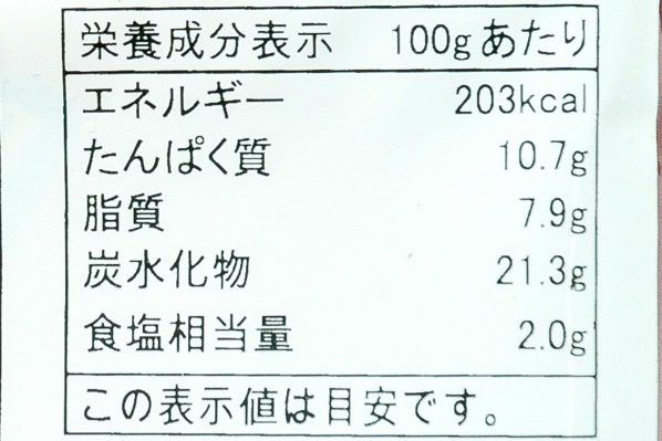 海老入りチーズボール（冷凍） (2)