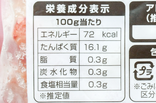 シュリンププロ（IQF）大きな天然むき海老（6L） (3)