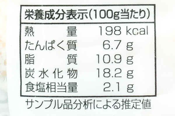 大きな海老がゴロゴロ入ったお魚屋さんの海老マヨ (3)