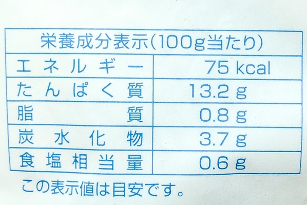 （株式会社北勝水産）ボイルベビーホタテ（2L） (3)