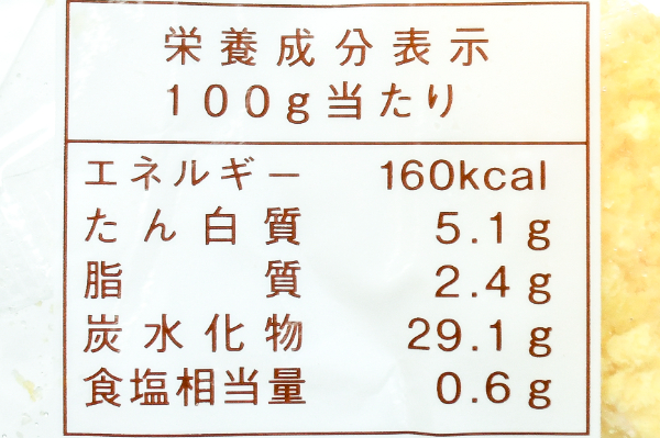 （株式会社モリタン）BIGコロッケ（冷凍）300gr (2)