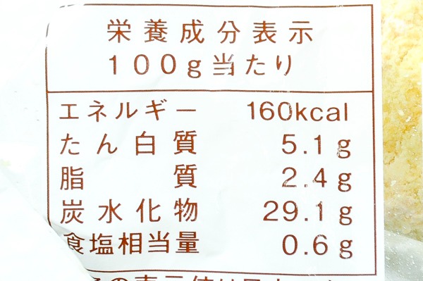 （株式会社モリタン）BIGコロッケ（冷凍）300gr (2)