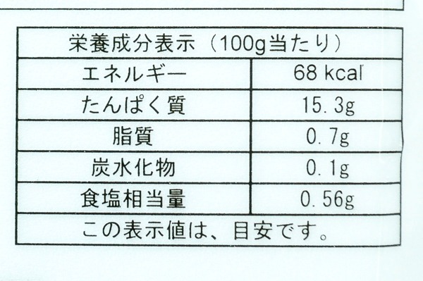 モンゴウイカスライス（生食用）(冷凍） (2)