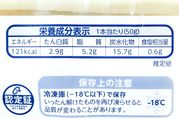 （ニチレイフーズ株式会社）筍たっぷりパリッと春巻（冷凍） (3)