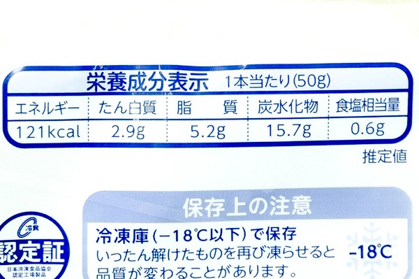 （ニチレイフーズ株式会社）筍たっぷりパリッと春巻（冷凍） (3)