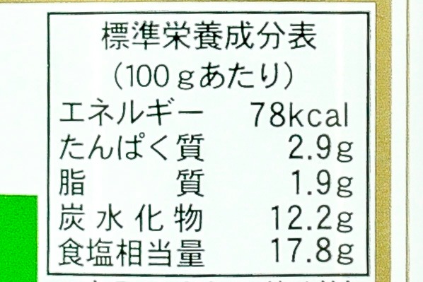 赤おろし（もみじおろしの素） (3)