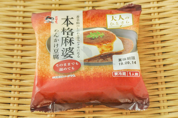 本格麻婆あんかけ豆腐