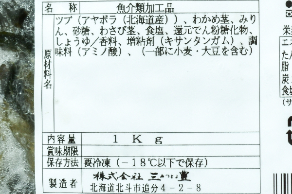 つぶわさ (1)