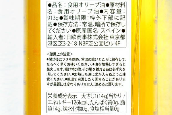 （MIRASOL）ピュアオイル (2)