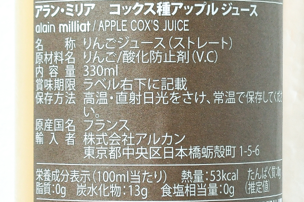 コックス種　アップルジュース　330ml (2)