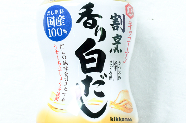 割烹香り白だし２（キッコーマン株式会社）