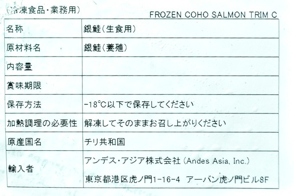 銀鮭フィレ（トリムC）800-1kg (2)