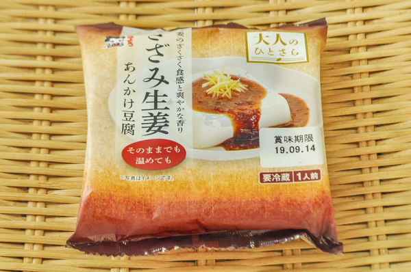 きざみ生姜あんかけ豆腐