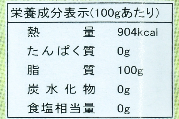 （Luglio）ピュアオイル　1L (3)