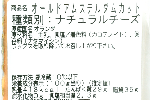 オールド・アムステルダム (2)