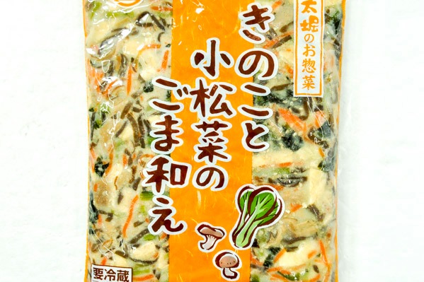 きのこと小松菜の胡麻和え (1)