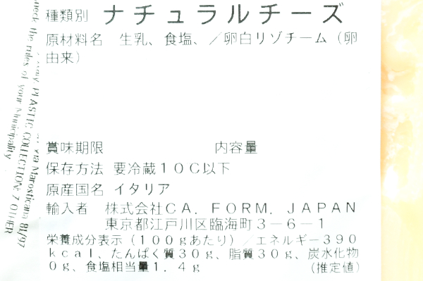 グランマーゾ（ブロック） (2)