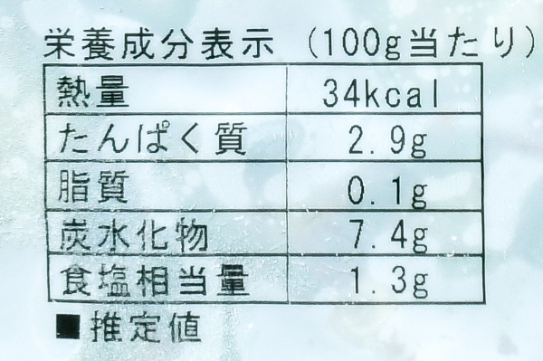 （ヤマダイ食品株式会社）利尻昆布と荒節でとった出しのオクラおかか和え（冷凍） (2)
