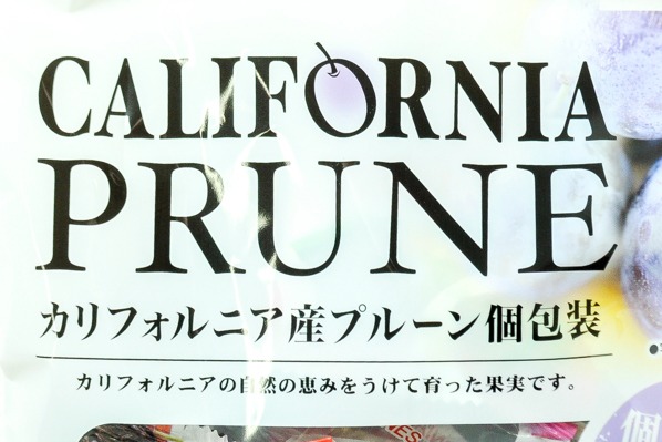 カリフォルニア産プルーン個包装 (1)（クラウンフーヅ株式会社）