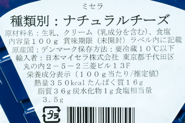 ミセラ (2)