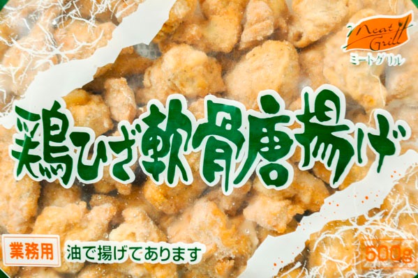 鶏軟骨唐揚げ (1)