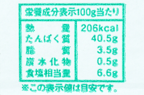 （株式会社則種海産）ちりめんじゃこ（上乾） (2)