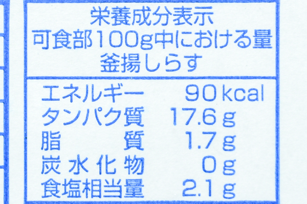 （有限会社マルイチ仙台屋商店）釜揚げしらす (2)
