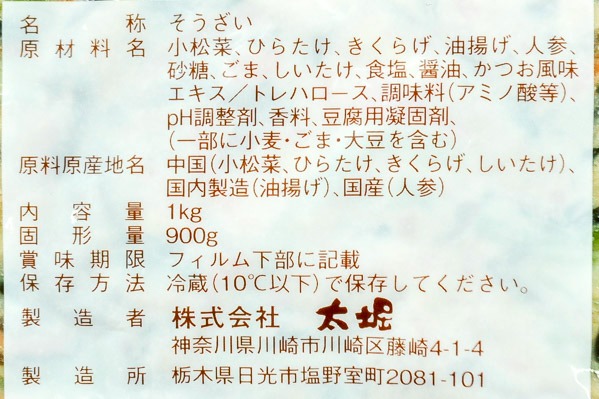 きのこと小松菜の胡麻和え (2)