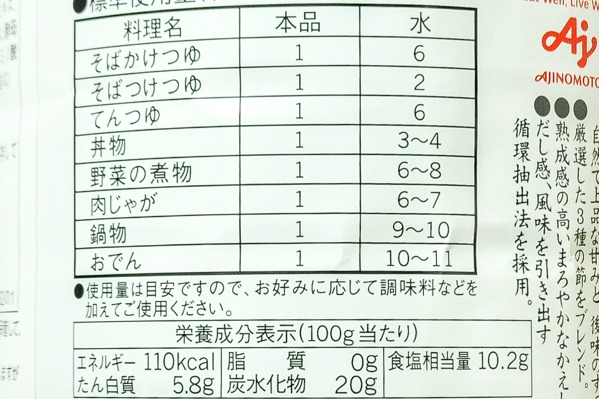 「本造り」和風だし昆布あわせ4