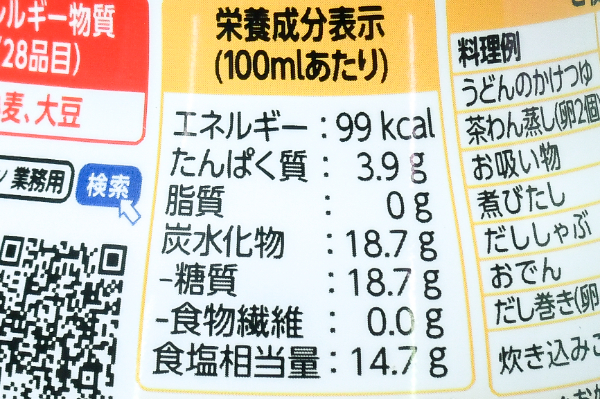 割烹香り白だし４（キッコーマン株式会社）