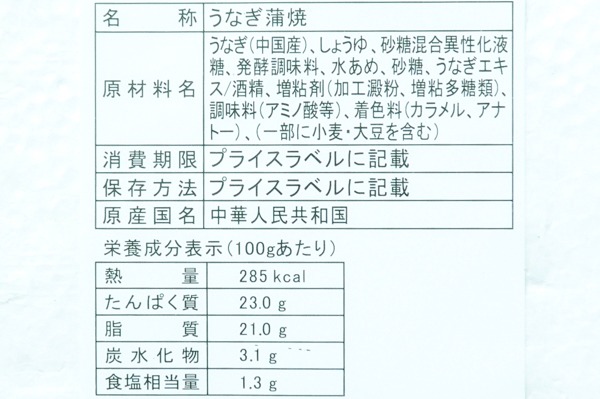 （新聖貿易株式会社）うなぎ蒲焼き（真空パック） (2)