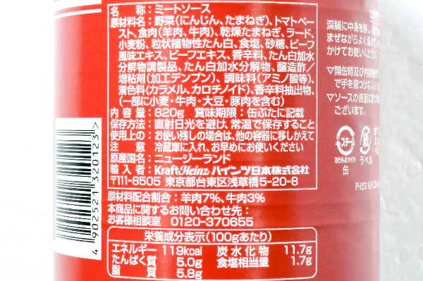 スパゲティミートソース (2)