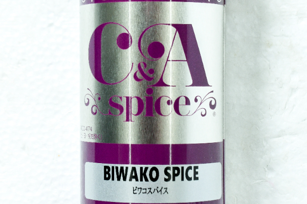 ビワコスパイス (1)