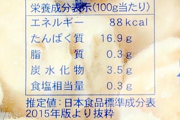 ホタテ貝柱（Bフレーク） (3)