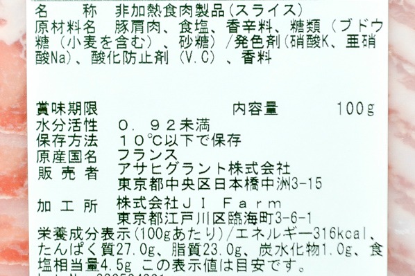 コッパスライス (2)