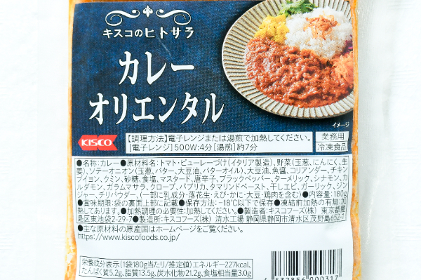 カレー（オリエンタル） (2)