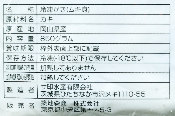 豊旬カキ（M） (2)