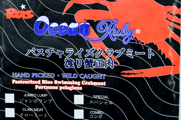 パスチャライズクラブミート（ジャンボランプ） (1)