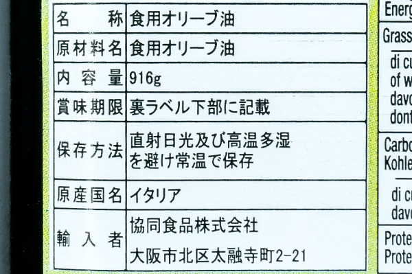 （Luglio）ピュアオイル　1L (2)