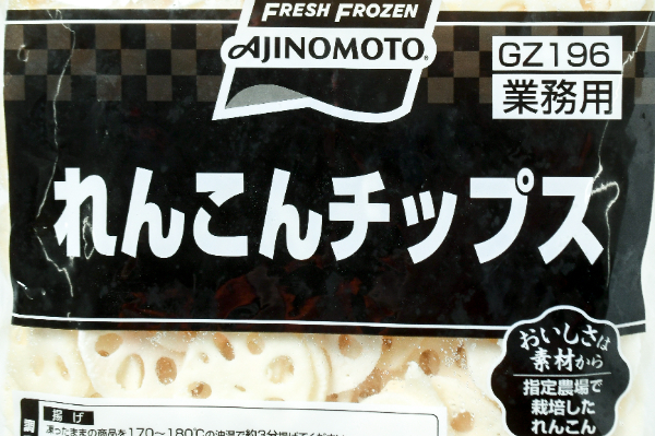 れんこんチップス（冷凍） (1)