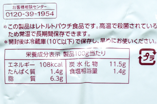 洋食倶楽部ワイン香るデミグラスソース (3)
