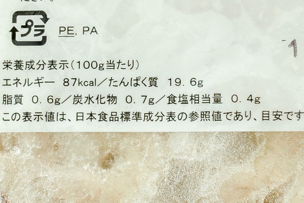 むきバナメイ海老（91-120）4