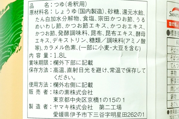 「本造り」和風だし昆布あわせ3