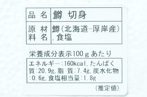 （株式会社厚岸マルスイ）塩カラフトマス有頭センターカット（冷凍） (2)